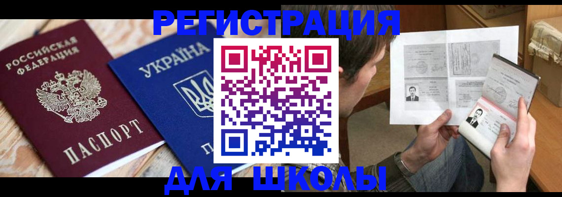 временная регистрация адрес в Шатуре