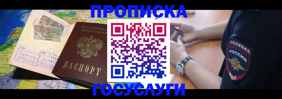 временная регистрация собственник в Шатуре