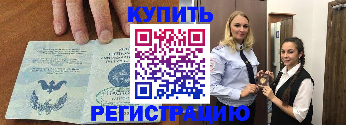 прописка для школы в Шатуре