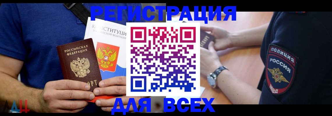 временная регистрация для всех в Шатуре