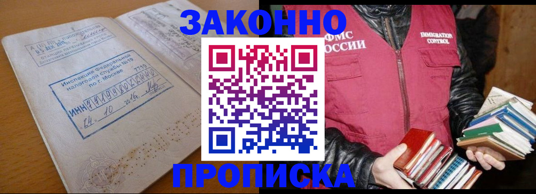 прописка для школы в Шатуре